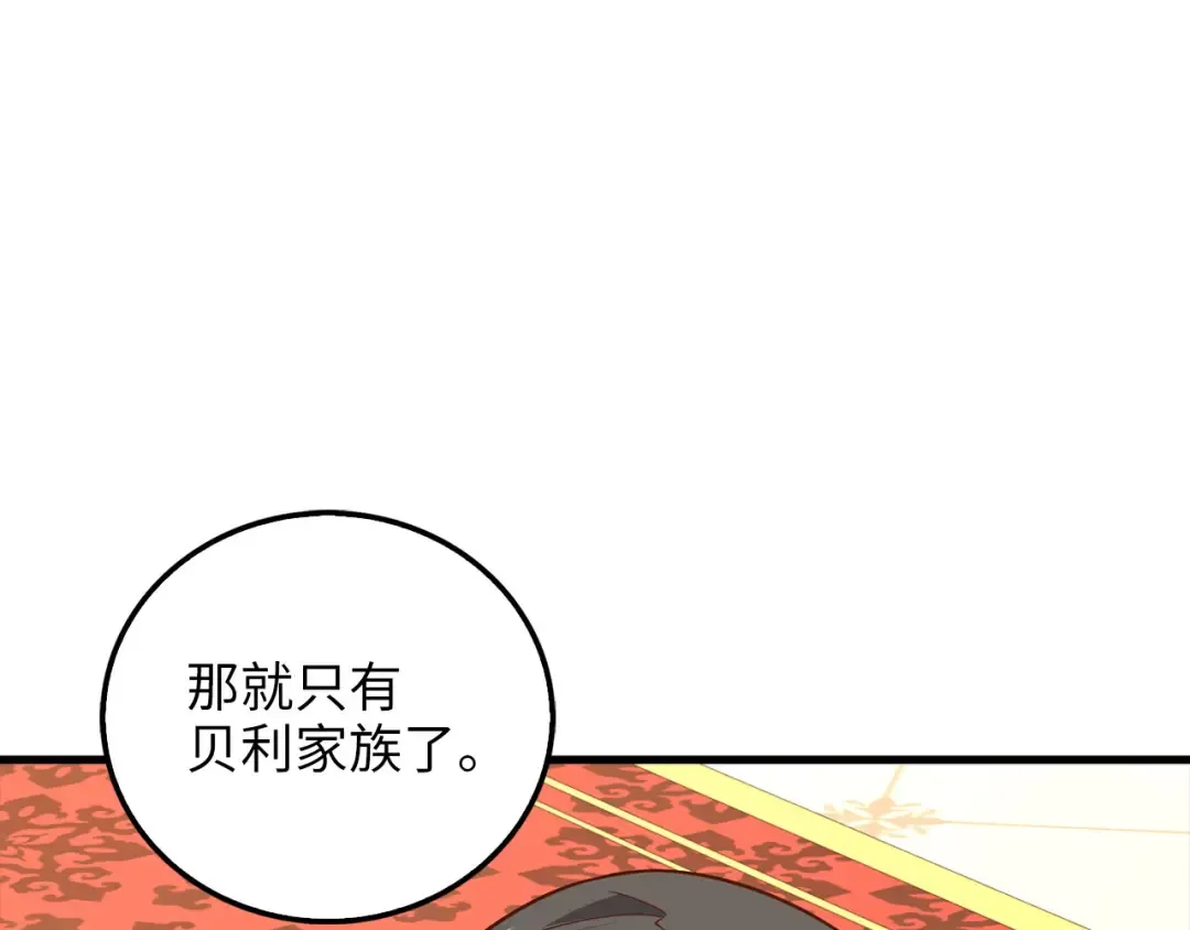 第111话 另有阴谋 第21页