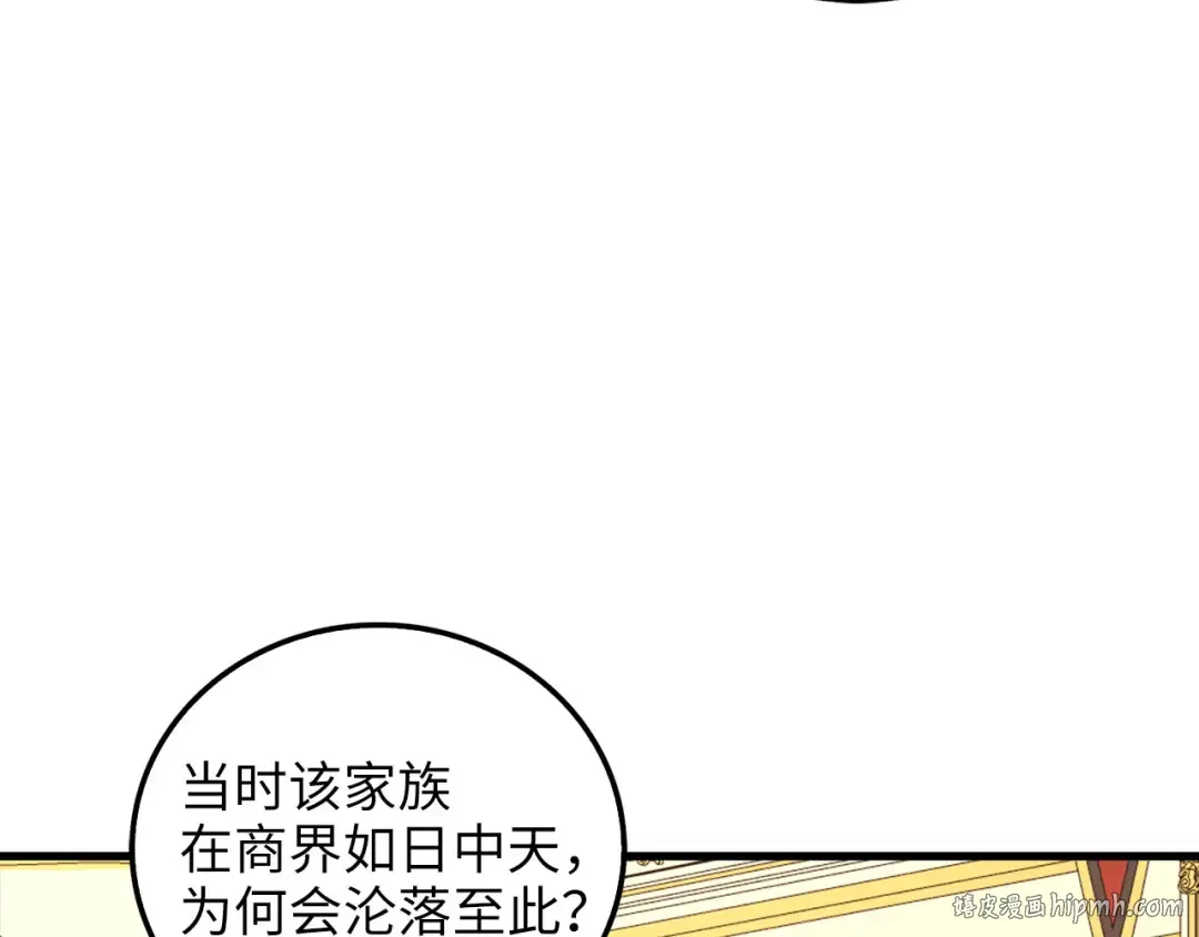第111话 另有阴谋 第24页