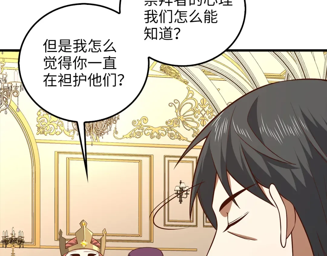 第111话 另有阴谋 第27页