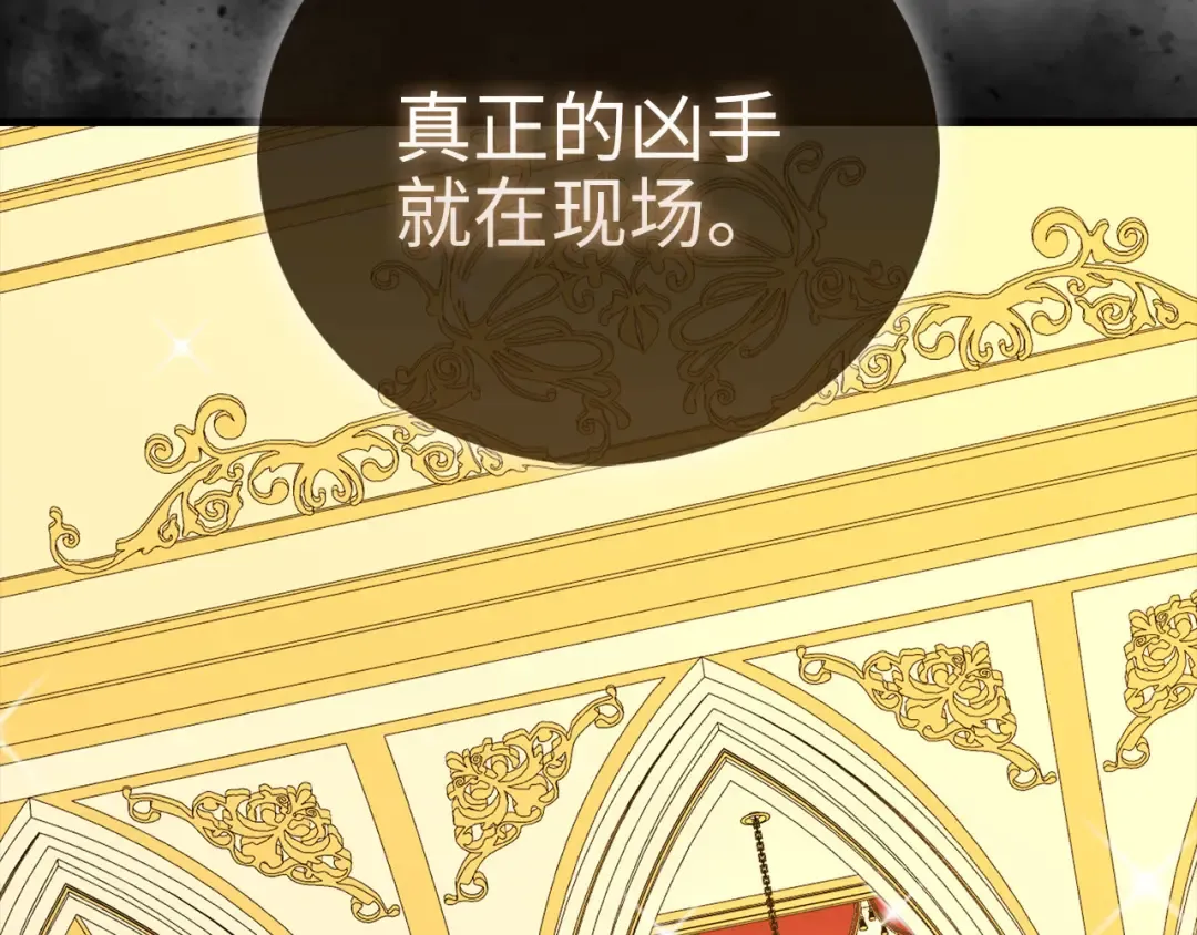 第111话 另有阴谋 第36页