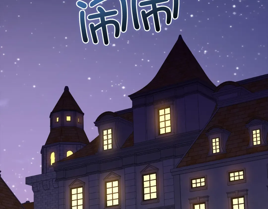 第111话 另有阴谋 第45页