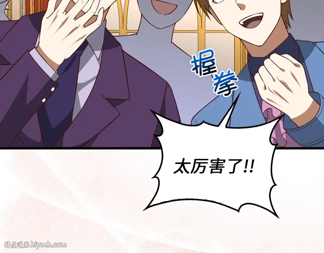 第111话 另有阴谋 第48页