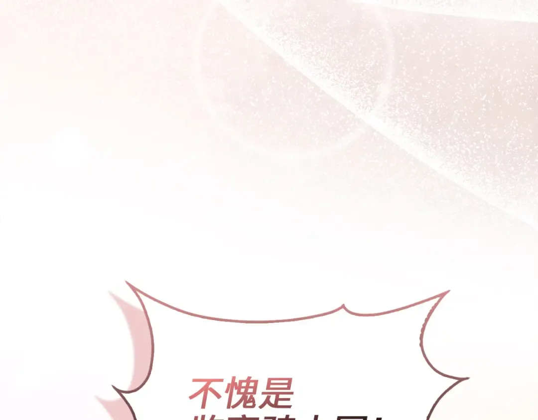 第111话 另有阴谋 第49页
