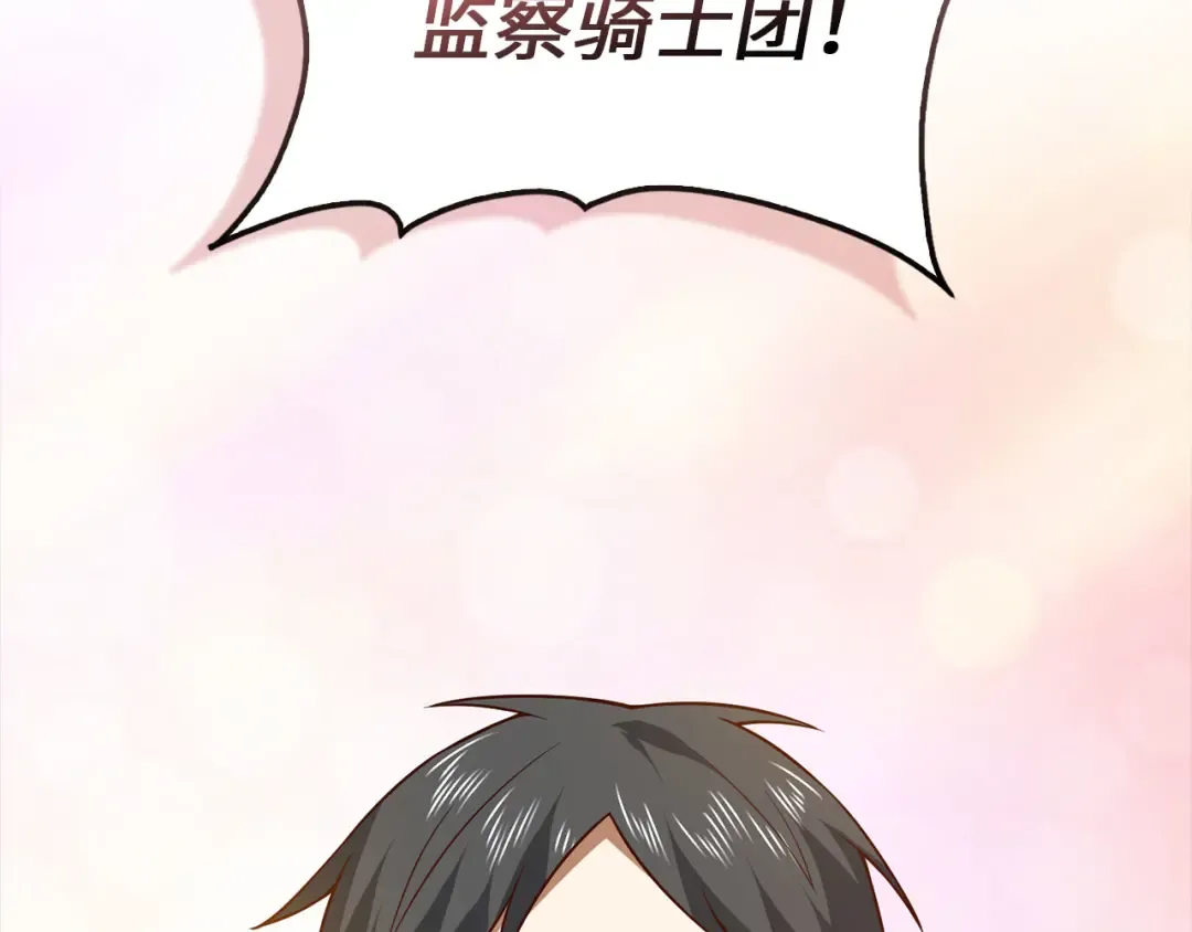 第111话 另有阴谋 第50页