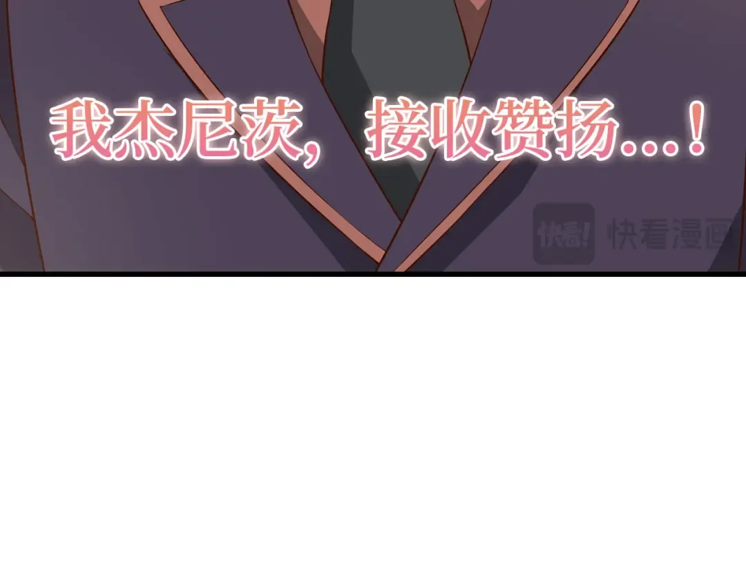 第111话 另有阴谋 第52页