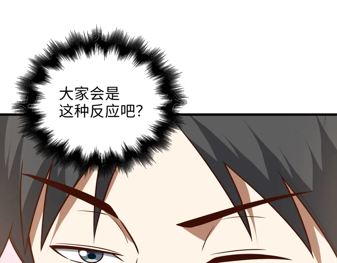 第111话 另有阴谋 第53页