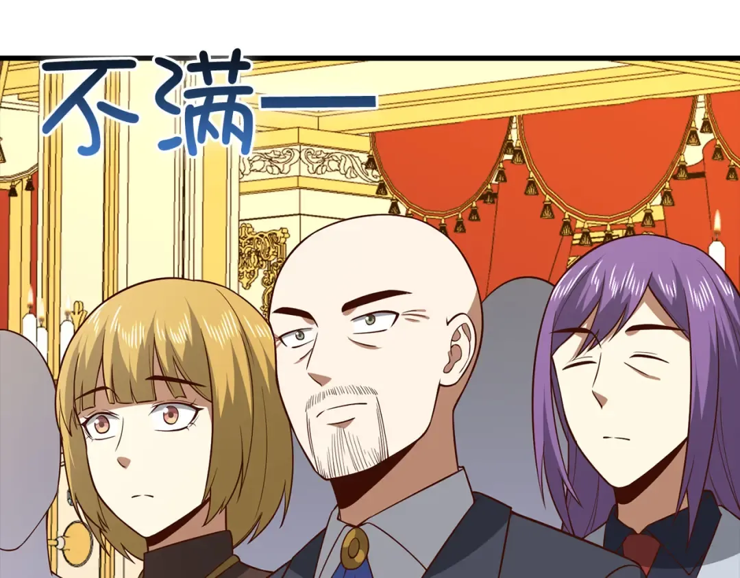 第111话 另有阴谋 第55页