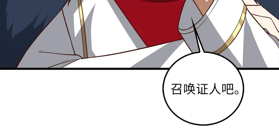 第111话 另有阴谋 第62页