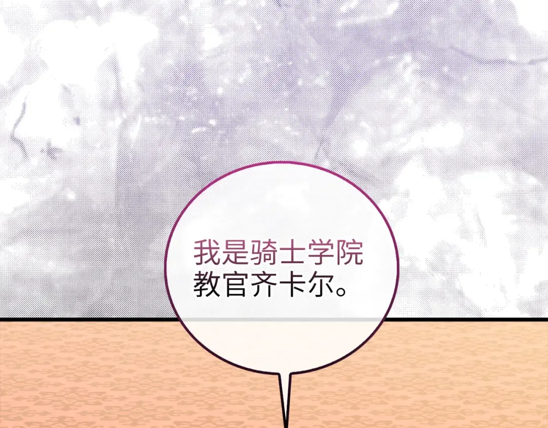 第111话 另有阴谋 第65页