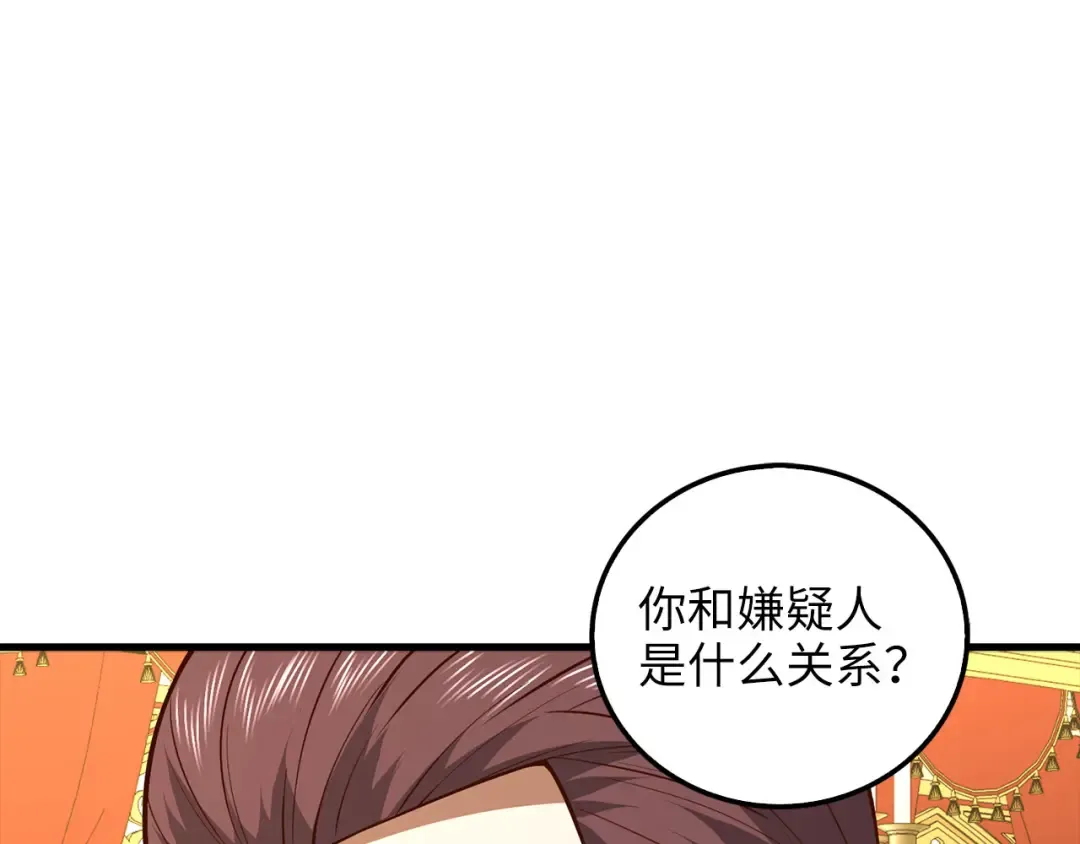 第111话 另有阴谋 第69页