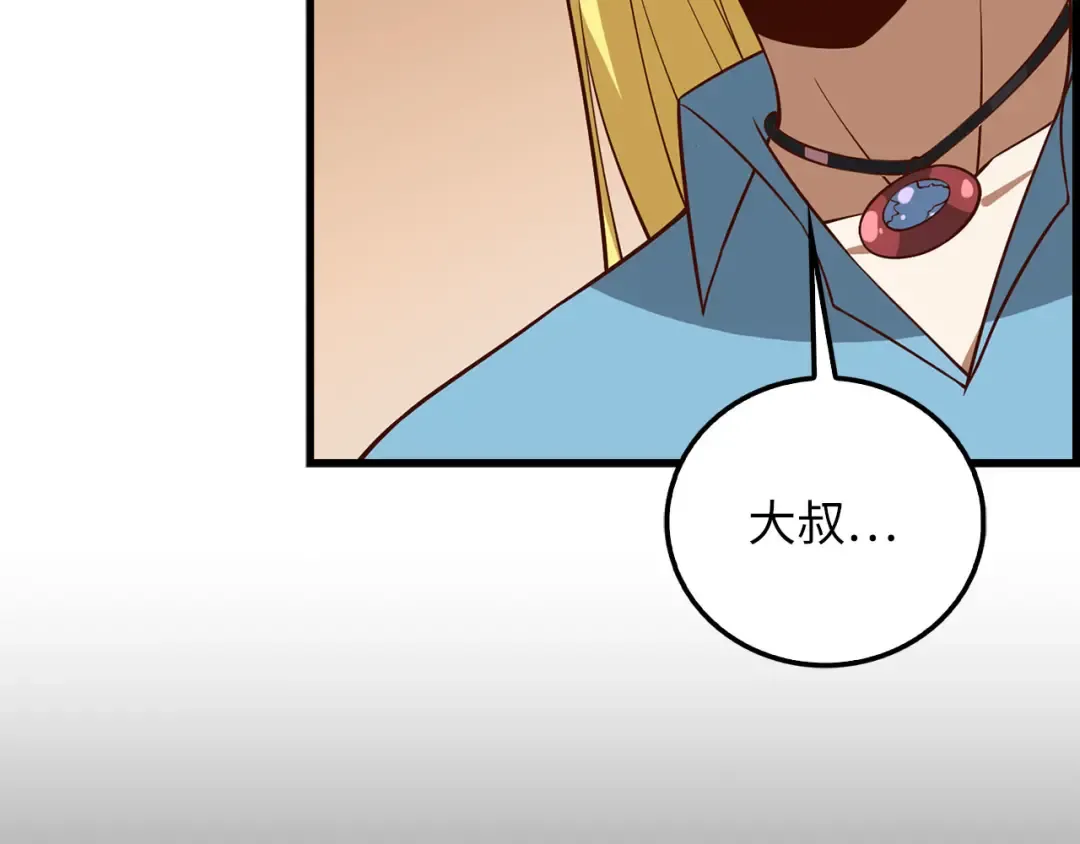 第111话 另有阴谋 第76页