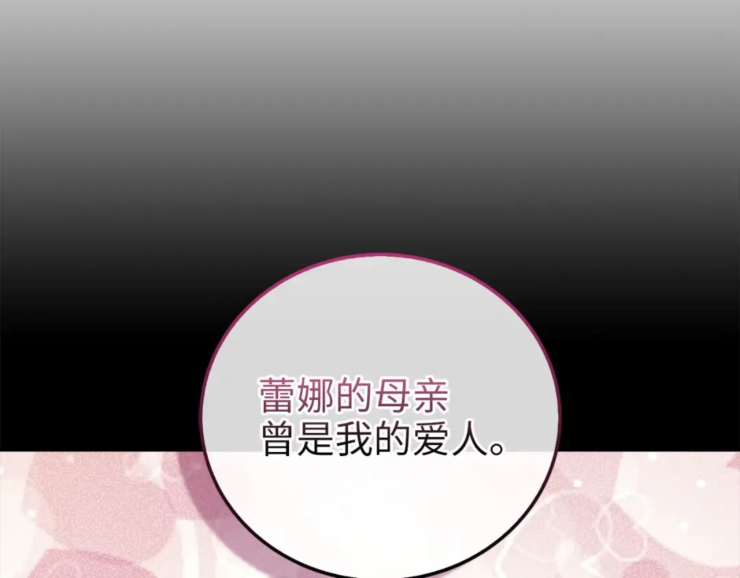 第111话 另有阴谋 第77页