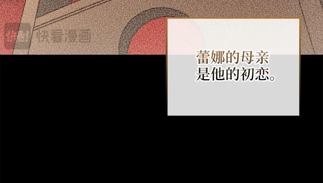 第111话 另有阴谋 第83页