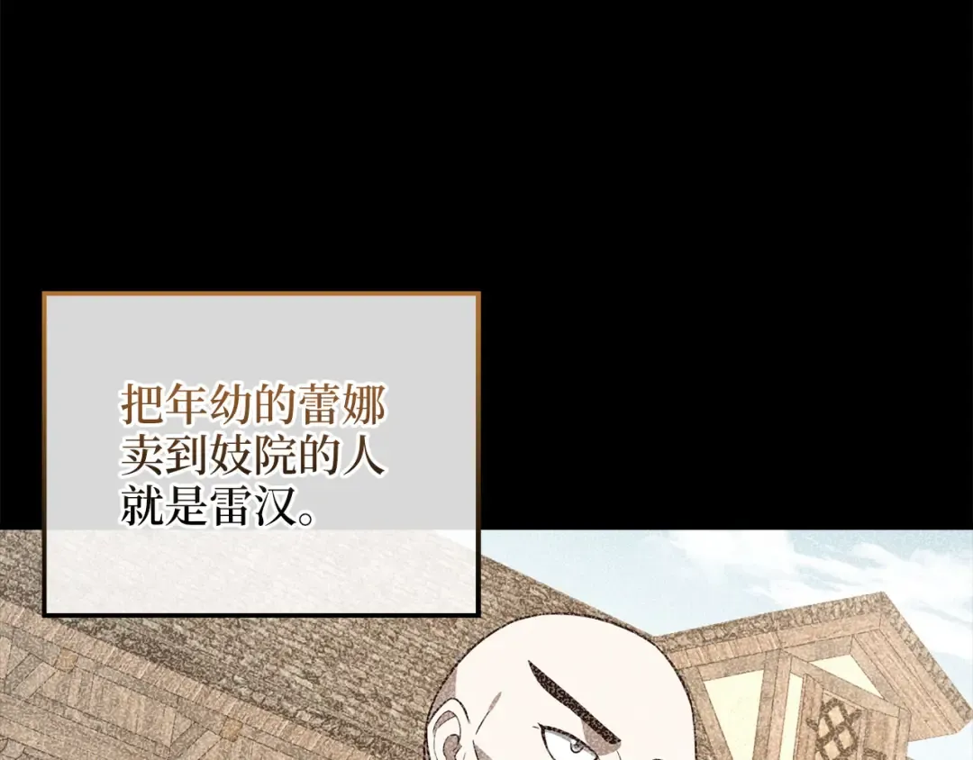 第111话 另有阴谋 第84页