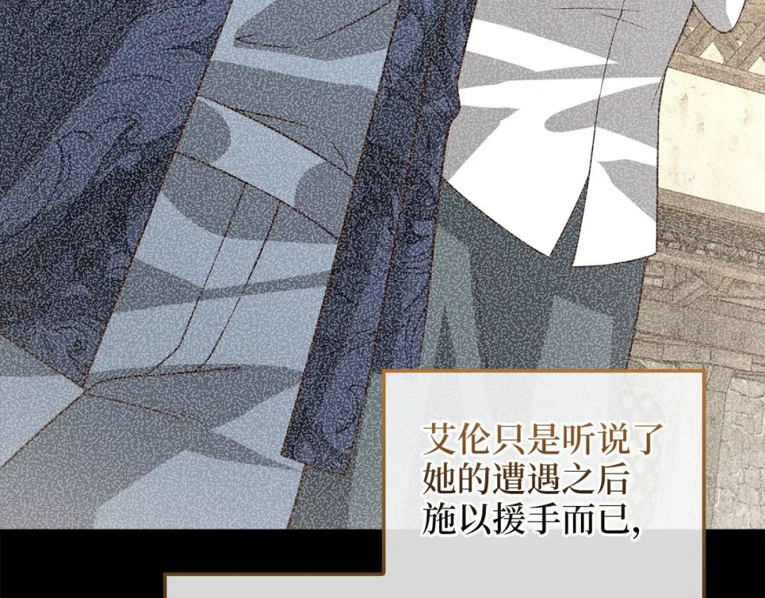 第111话 另有阴谋 第86页