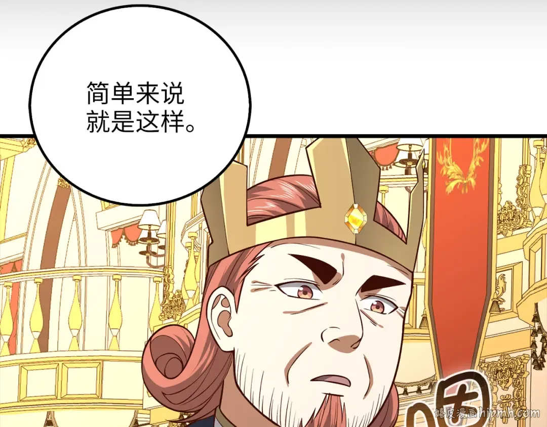 第111话 另有阴谋 第88页