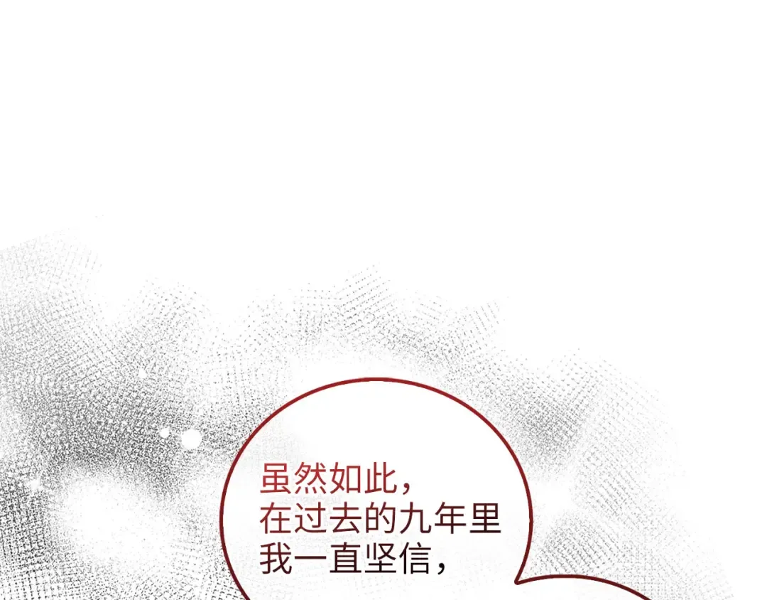 第111话 另有阴谋 第94页
