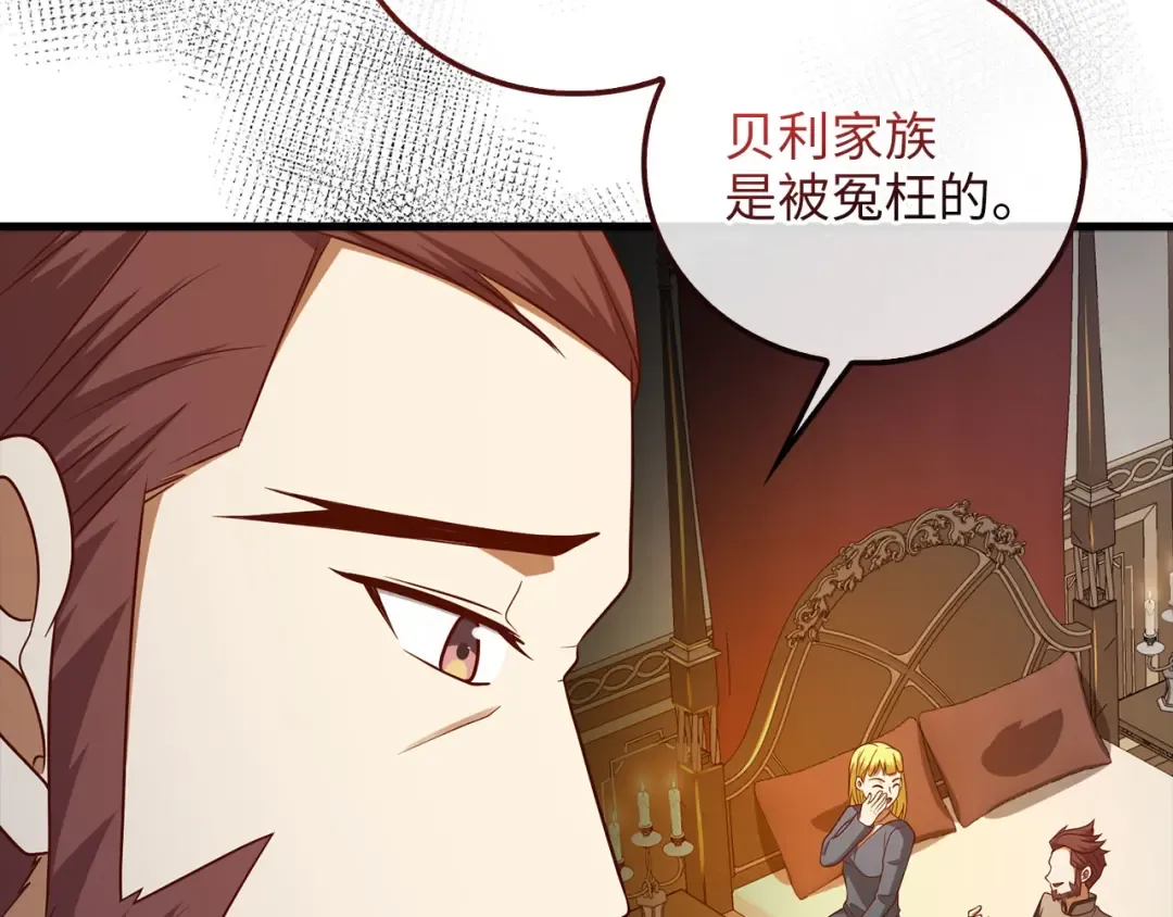 第111话 另有阴谋 第95页