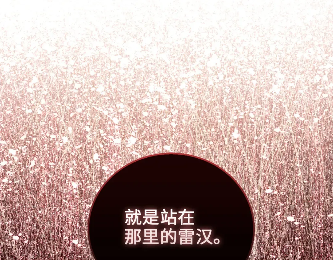 第111话 另有阴谋 第99页