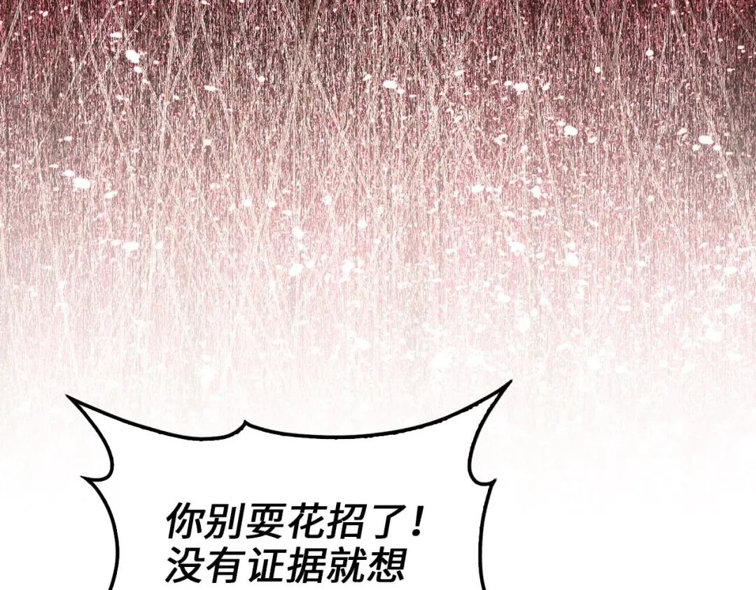 第111话 另有阴谋 第102页