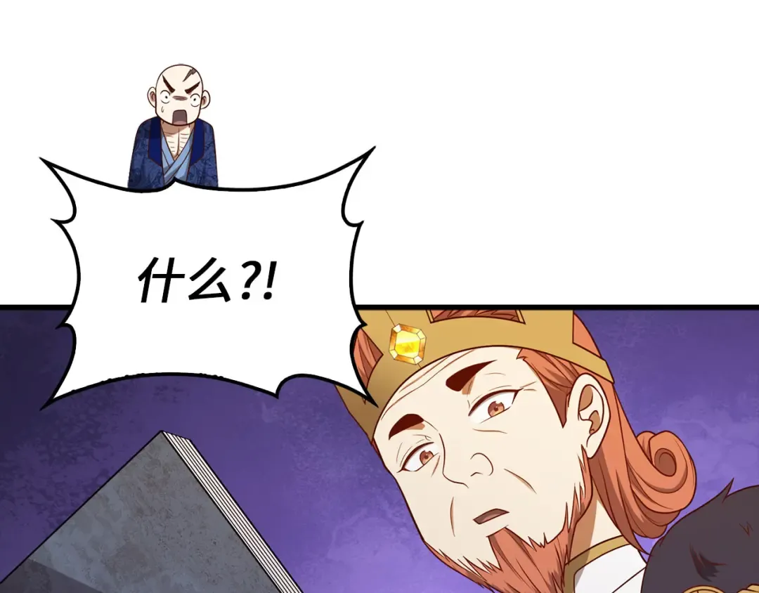 第111话 另有阴谋 第106页