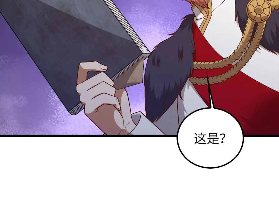 第111话 另有阴谋 第107页