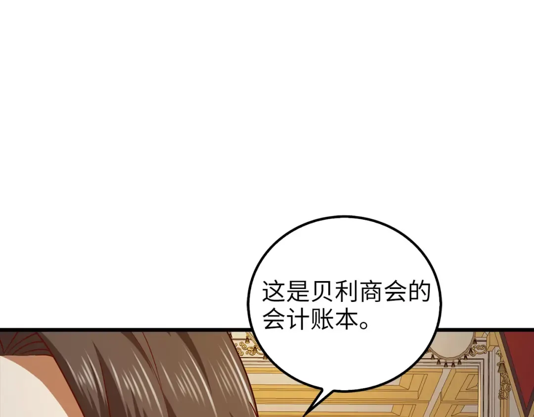 第111话 另有阴谋 第109页