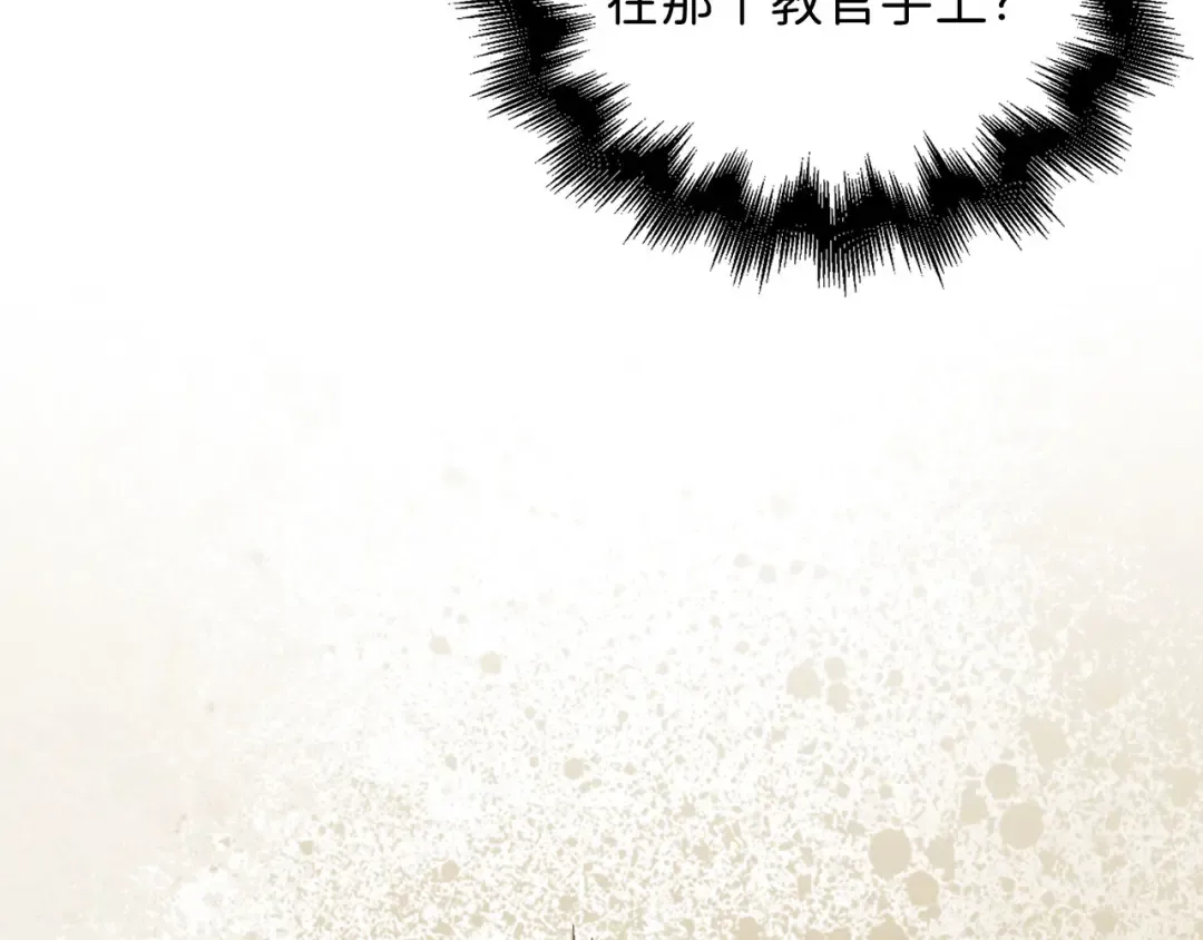 第111话 另有阴谋 第115页
