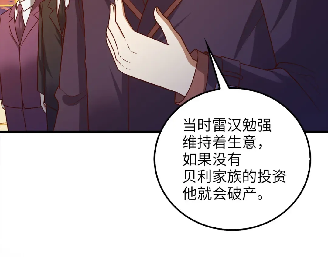 第111话 另有阴谋 第118页