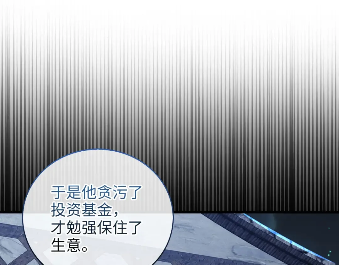 第111话 另有阴谋 第119页