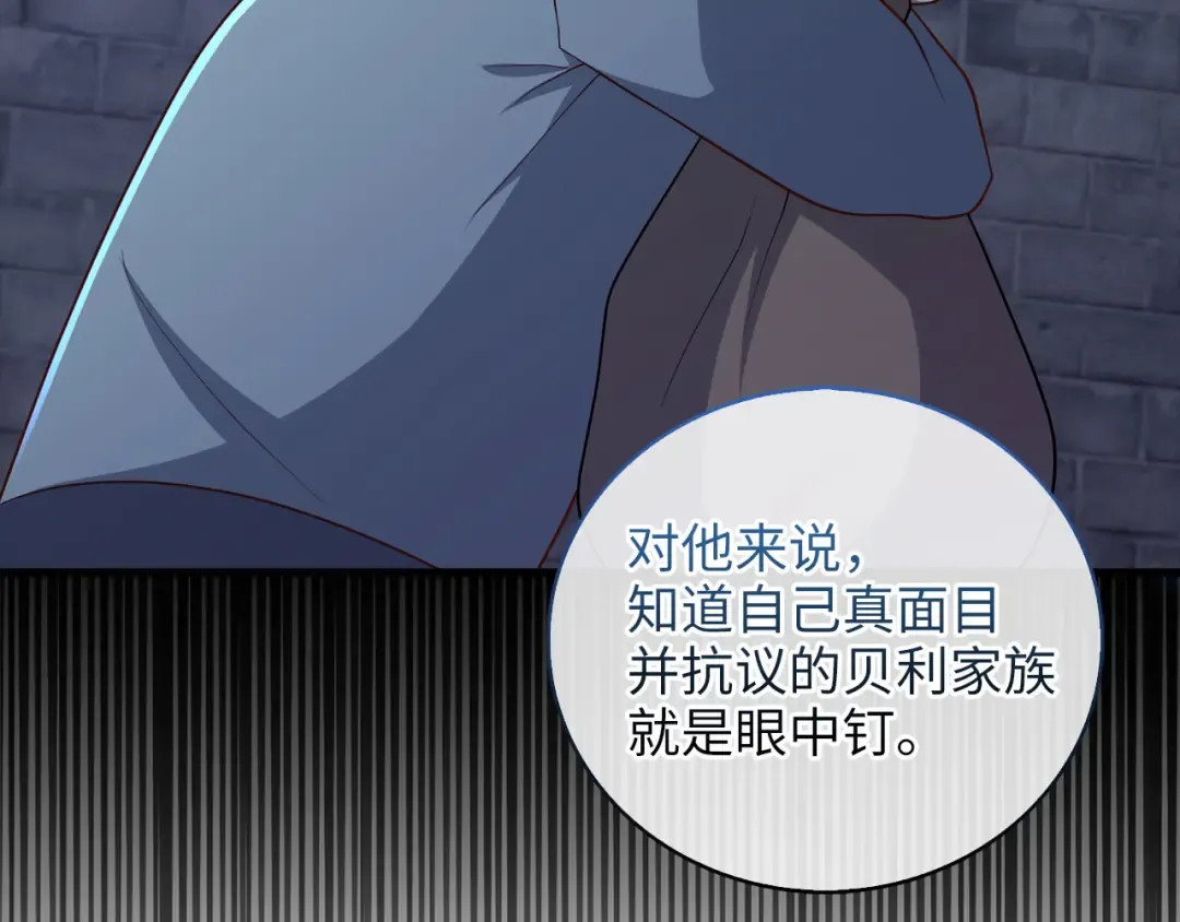 第111话 另有阴谋 第121页