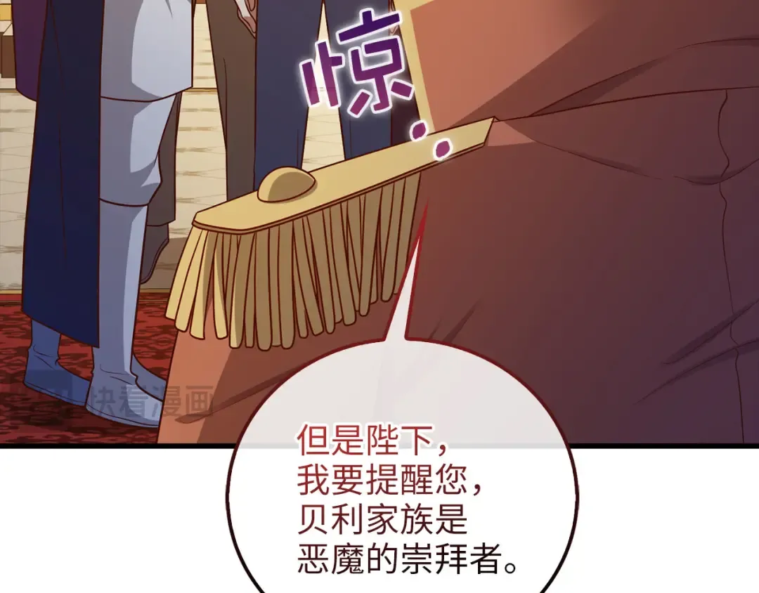 第111话 另有阴谋 第124页