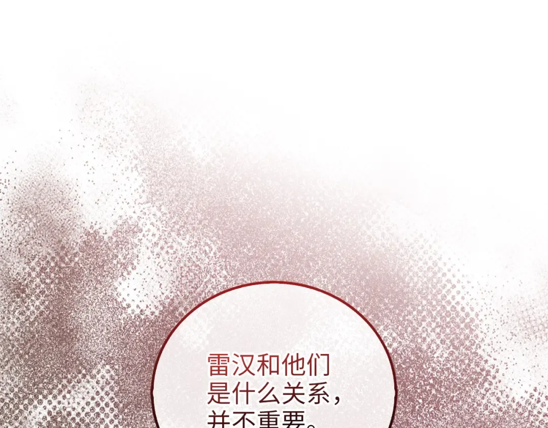 第111话 另有阴谋 第126页