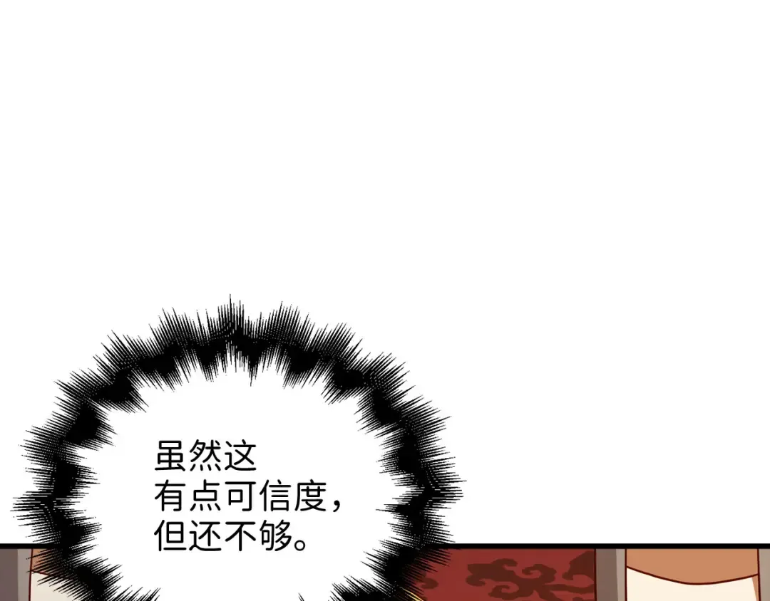 第111话 另有阴谋 第129页