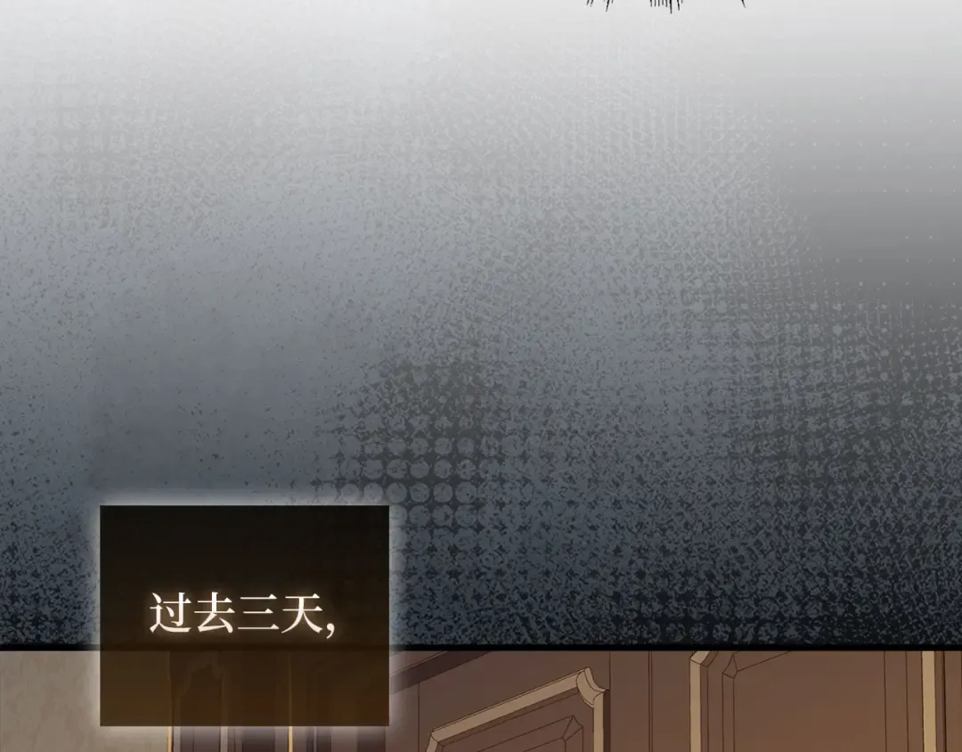 第111话 另有阴谋 第132页