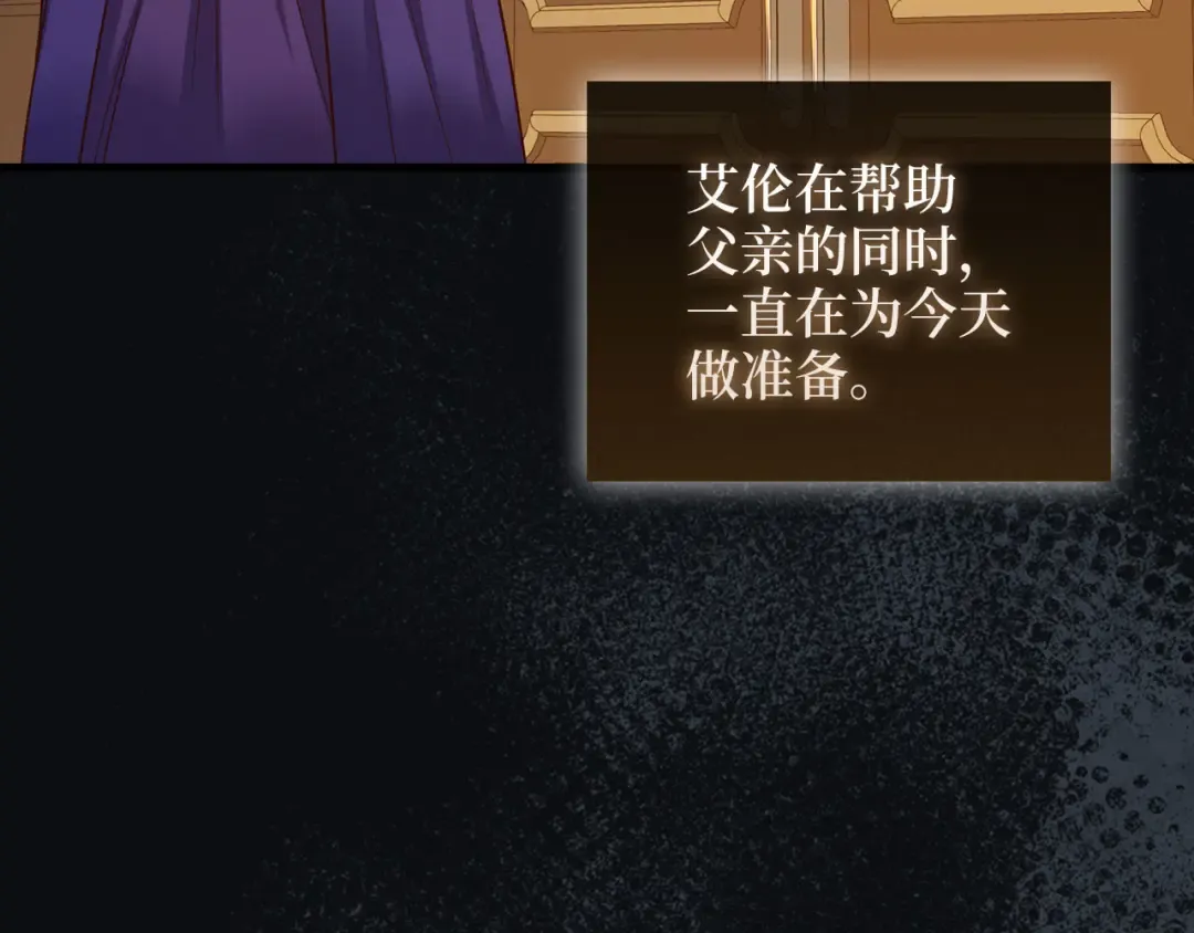 第111话 另有阴谋 第134页