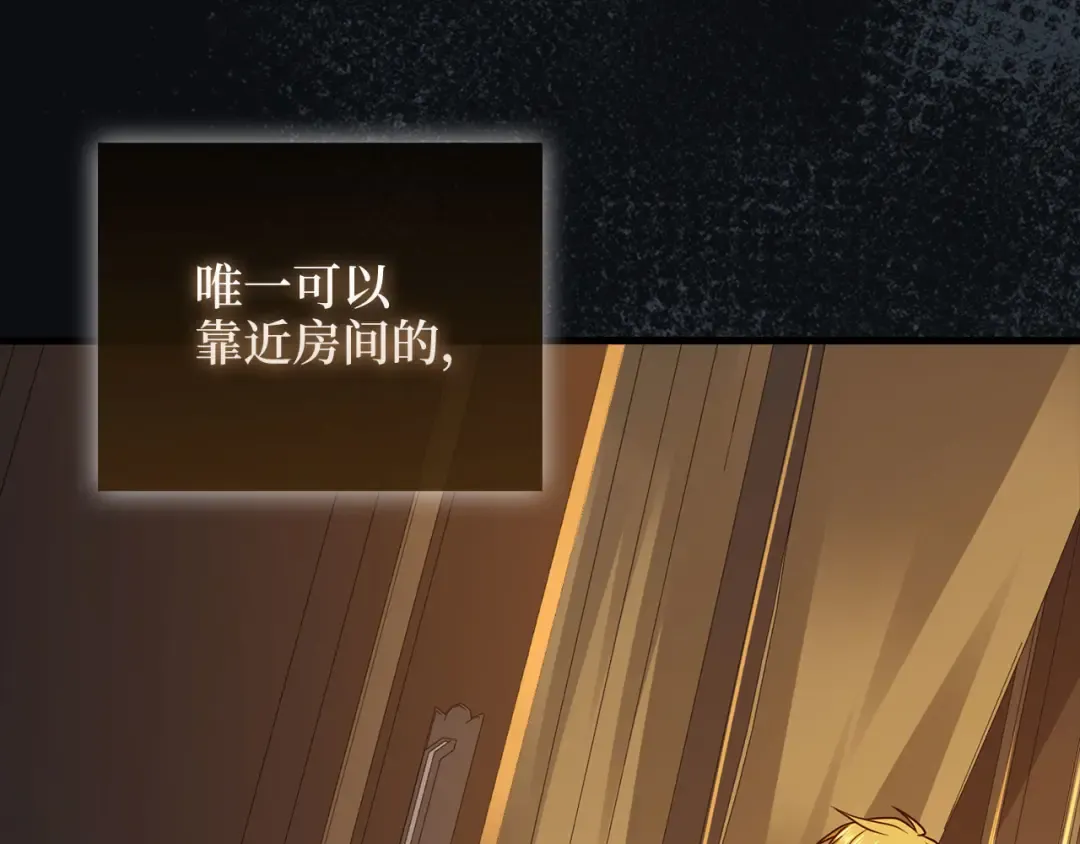第111话 另有阴谋 第135页