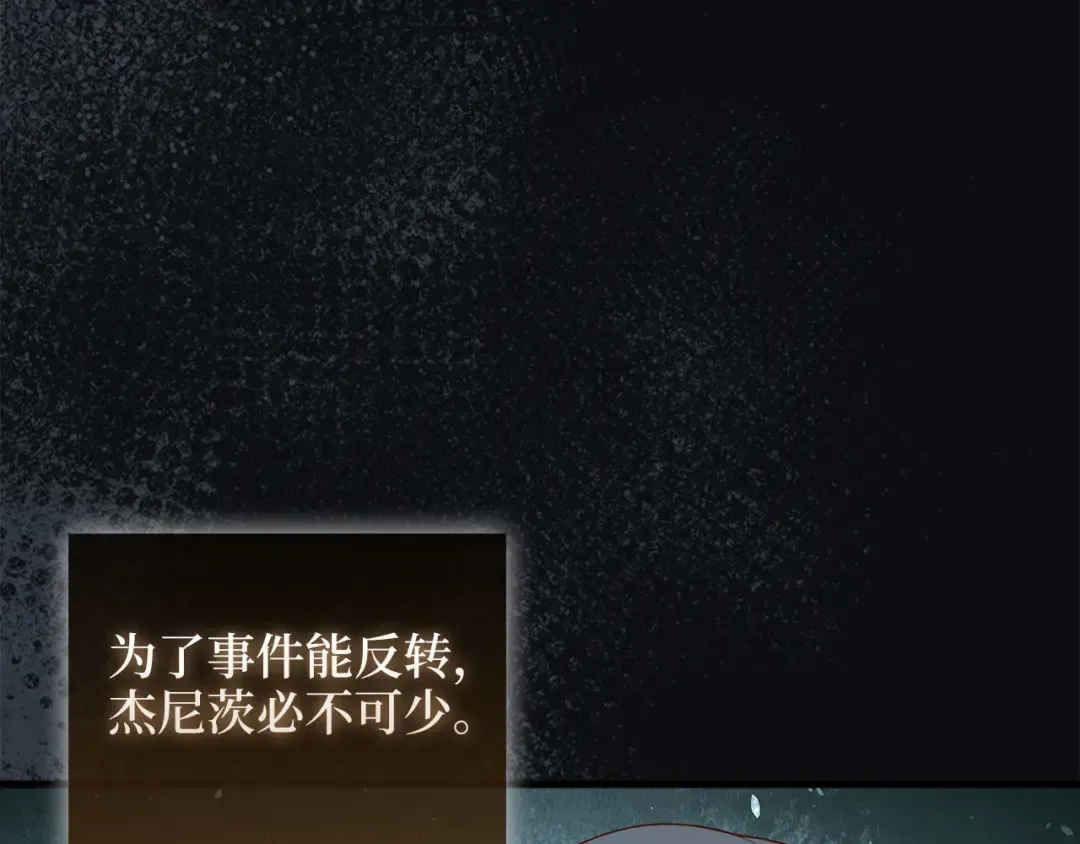 第111话 另有阴谋 第141页