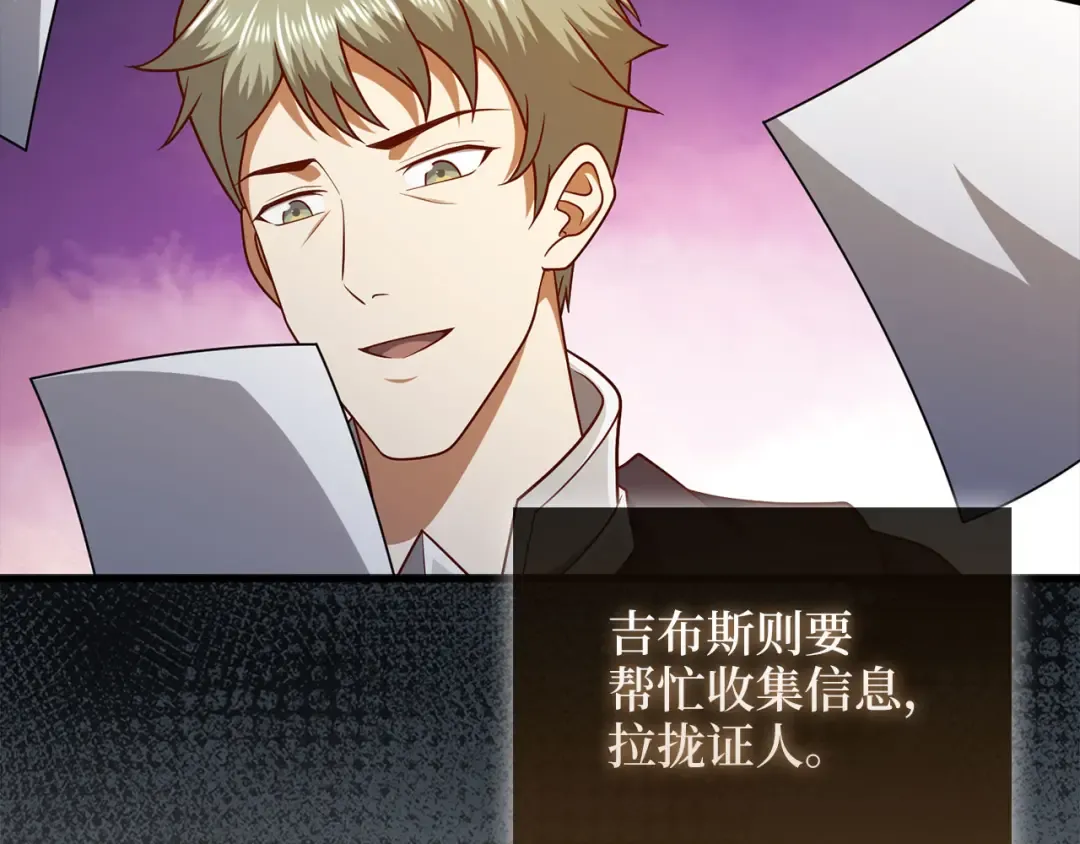 第111话 另有阴谋 第143页