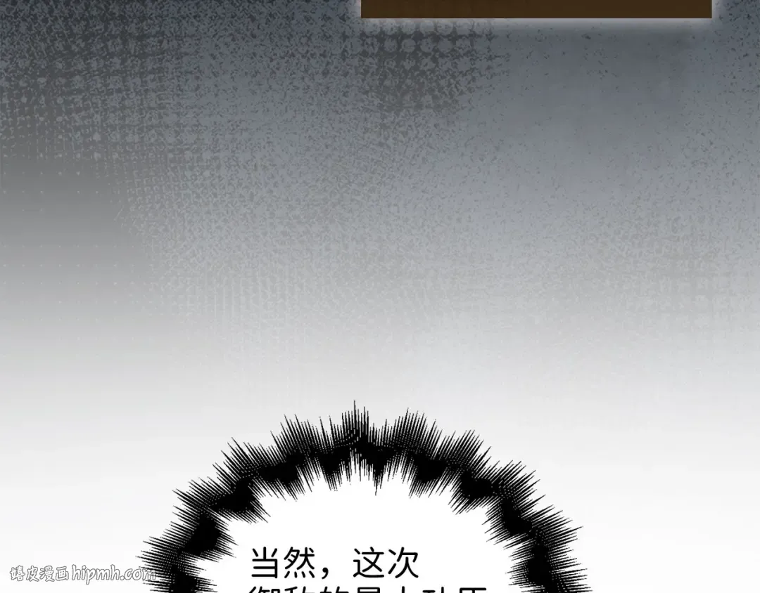 第111话 另有阴谋 第144页