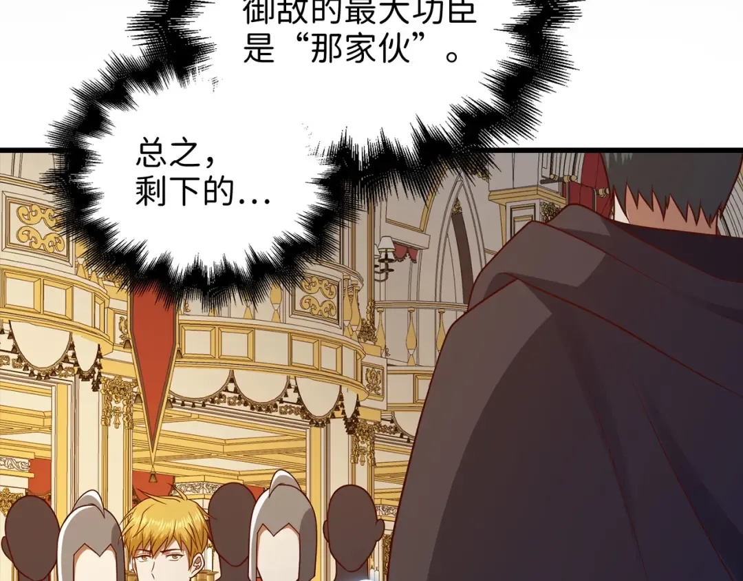 第111话 另有阴谋 第145页