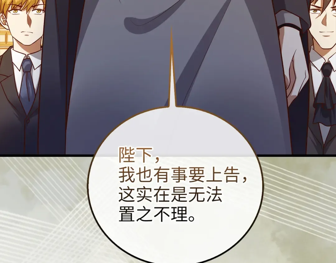 第111话 另有阴谋 第149页