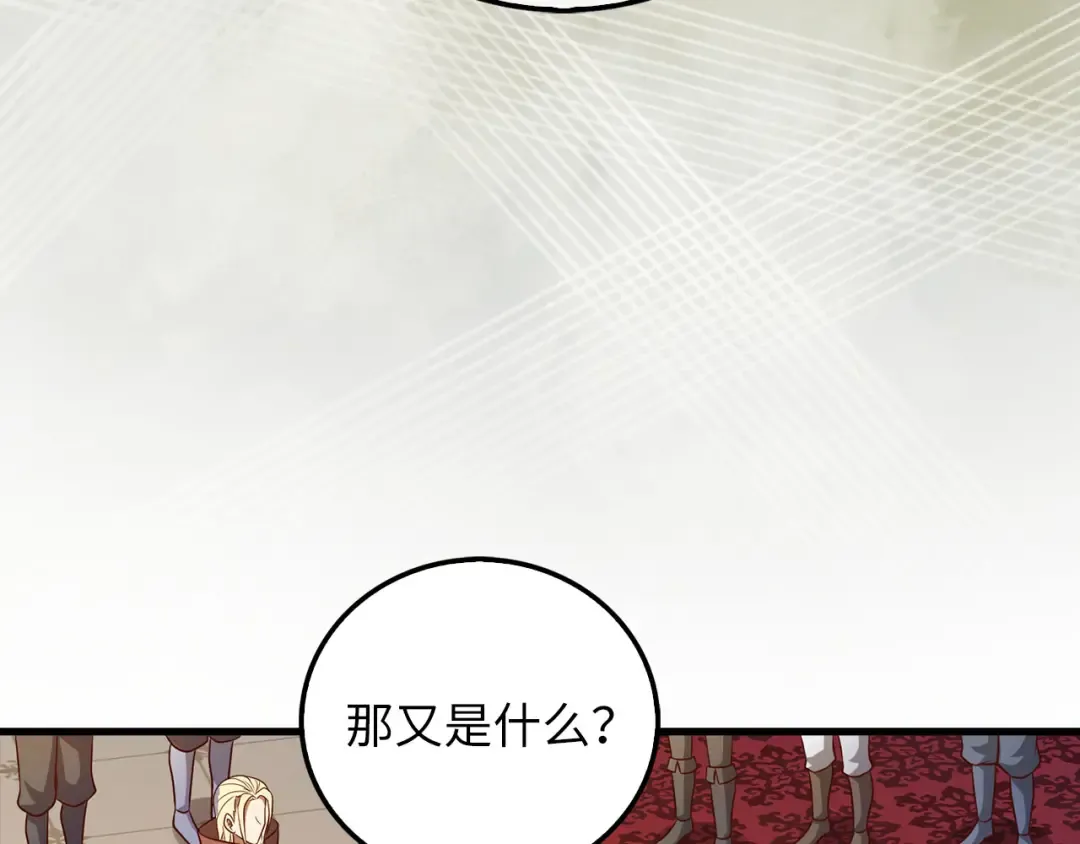 第111话 另有阴谋 第150页