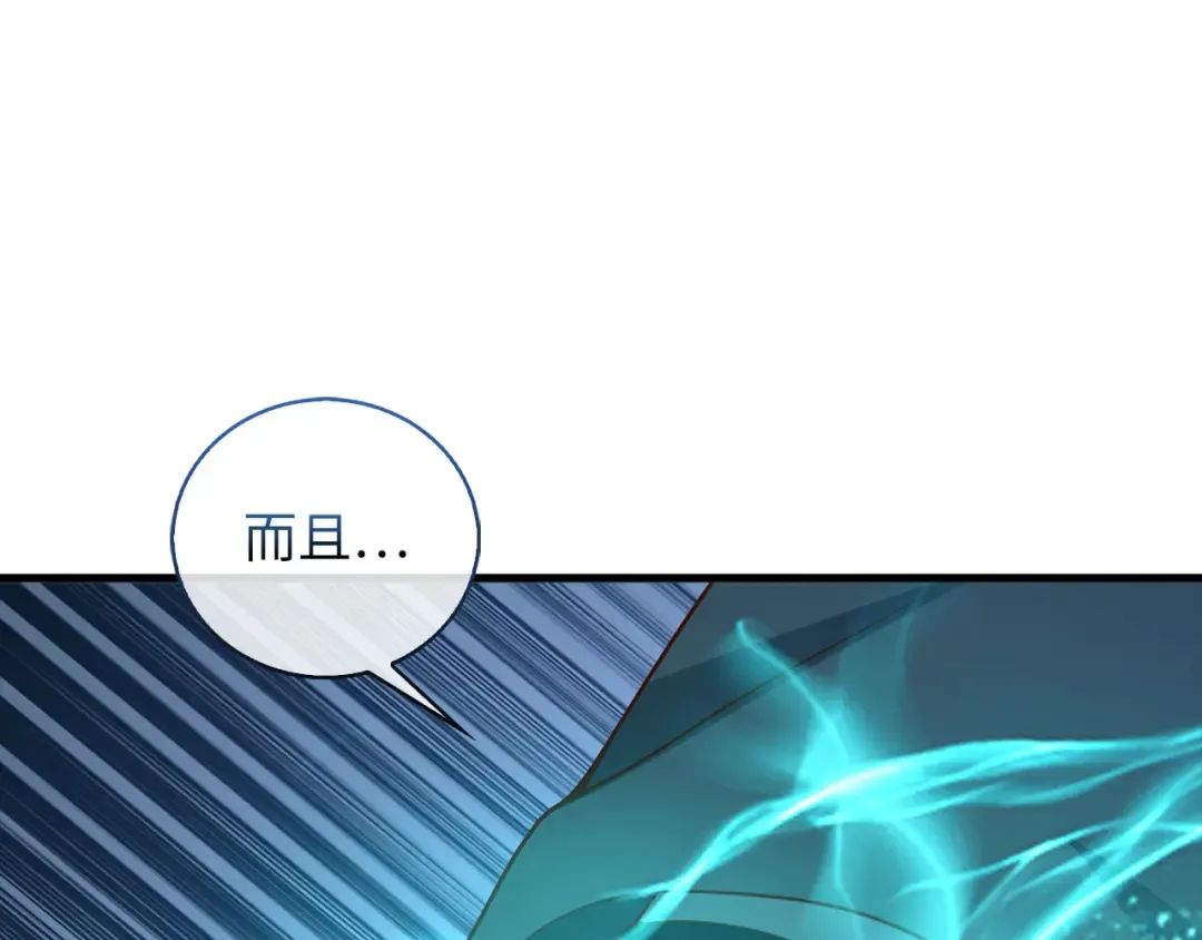 第111话 另有阴谋 第154页