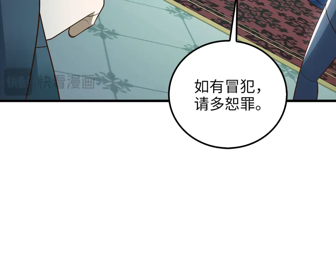 第111话 另有阴谋 第162页