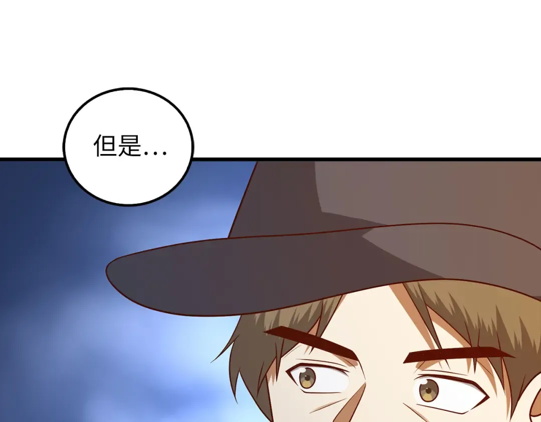第111话 另有阴谋 第163页