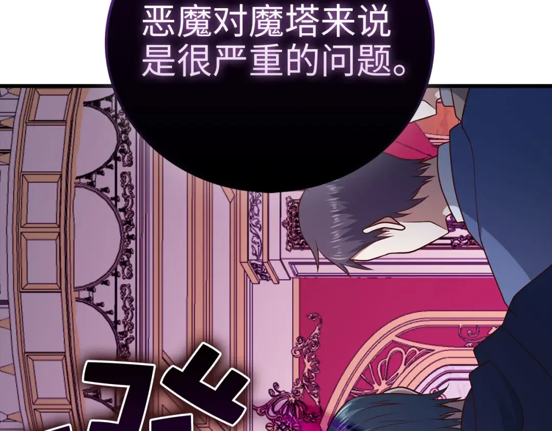 第111话 另有阴谋 第169页