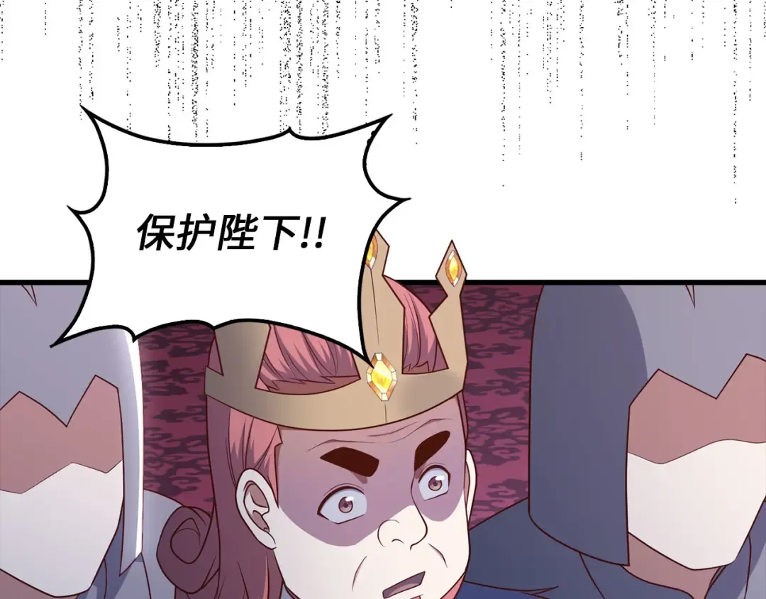 第111话 另有阴谋 第180页