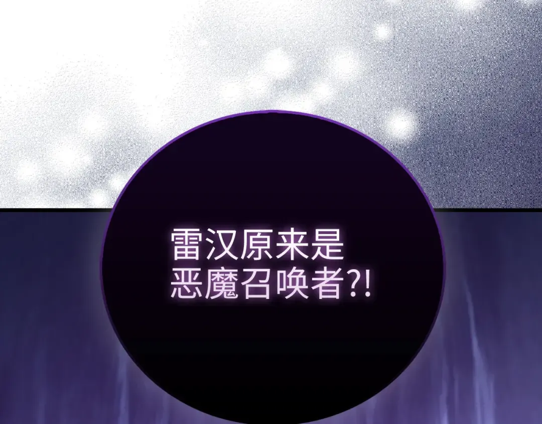 第111话 另有阴谋 第183页