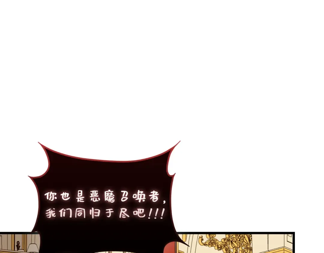 第111话 另有阴谋 第187页